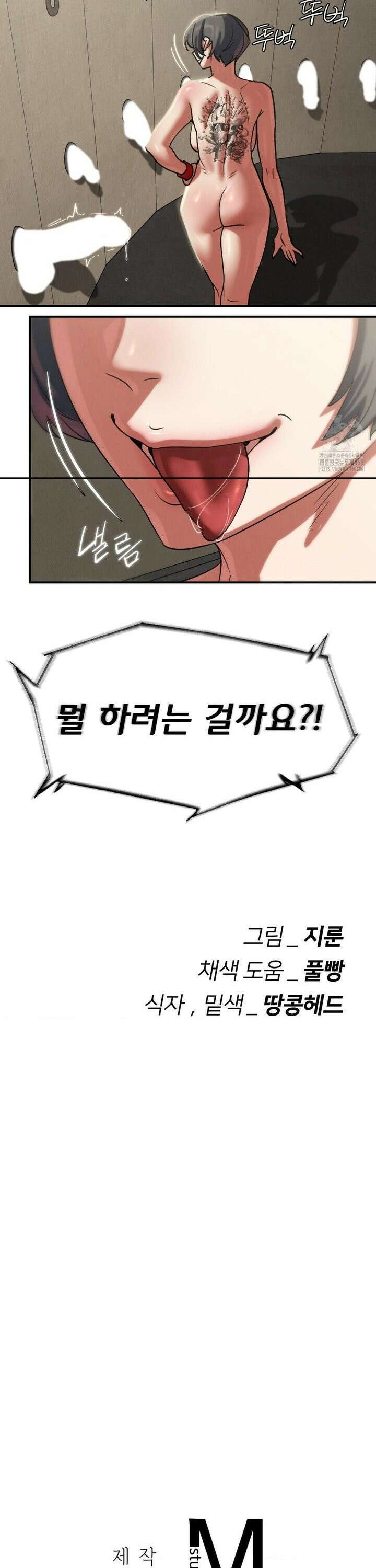 3학년 5반 106화6th． 패자부활전 (강수정) 41