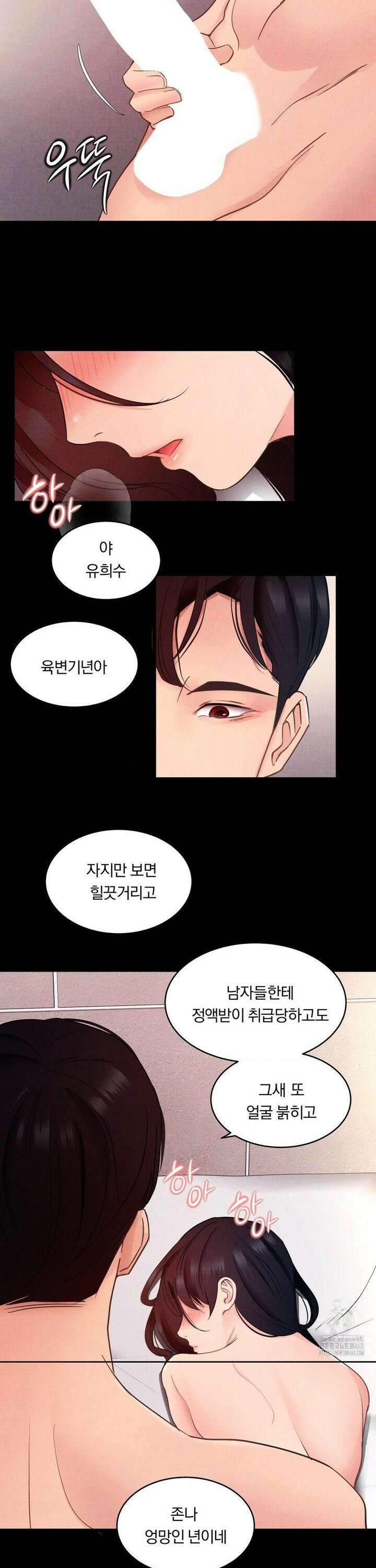 일일 능욕 체험 13화 3
