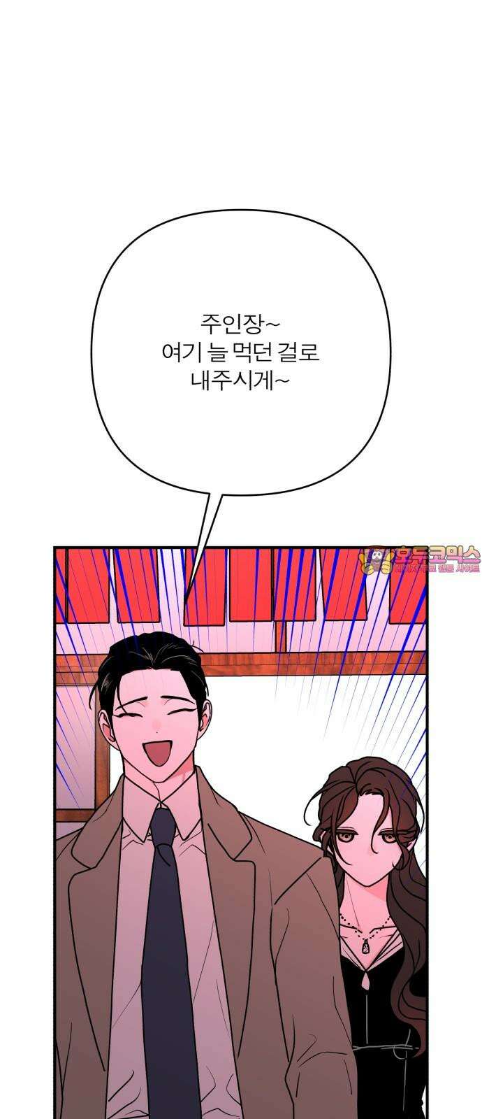 여우애담 외전3-필남(2) 1