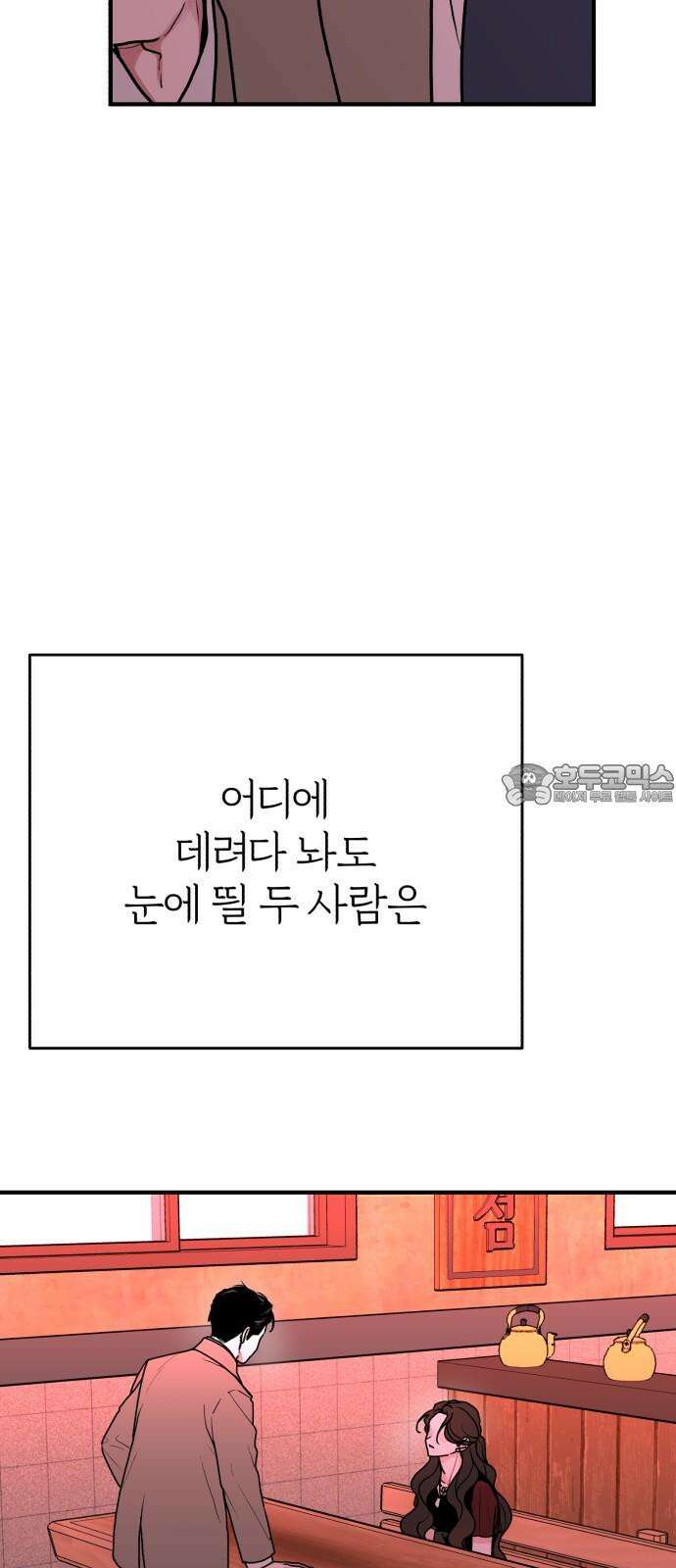 여우애담 외전3-필남(2) 6