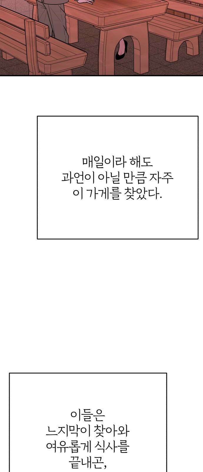 여우애담 외전3-필남(2) 7