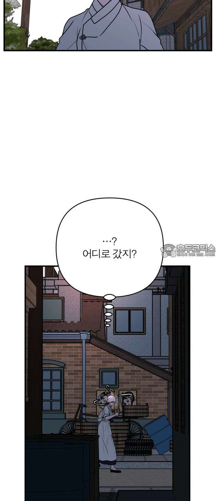 여우애담 외전3-필남(2) 18