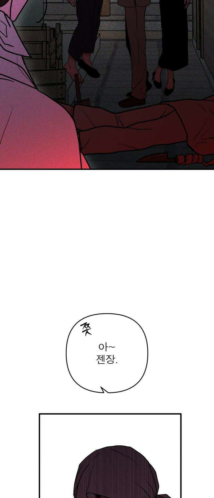 여우애담 외전3-필남(2) 22