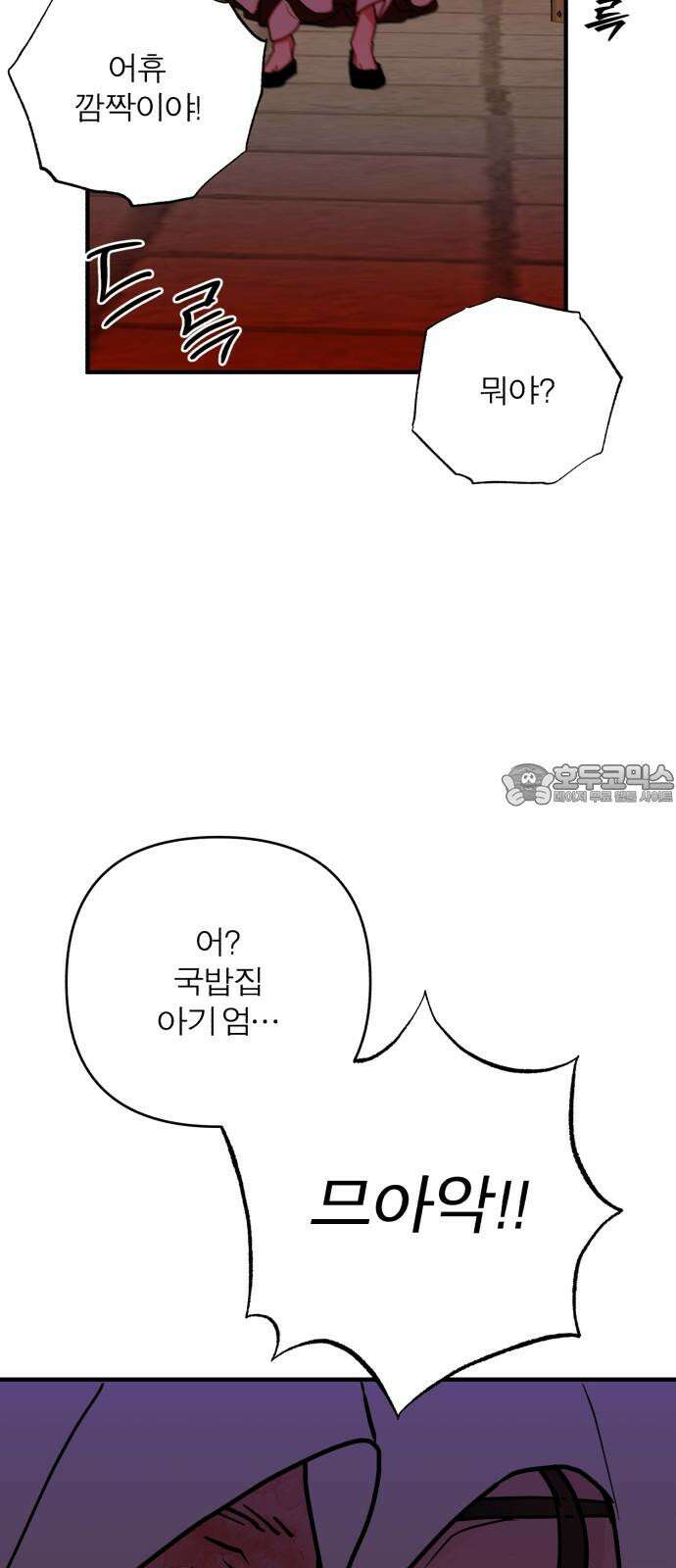여우애담 외전3-필남(2) 27