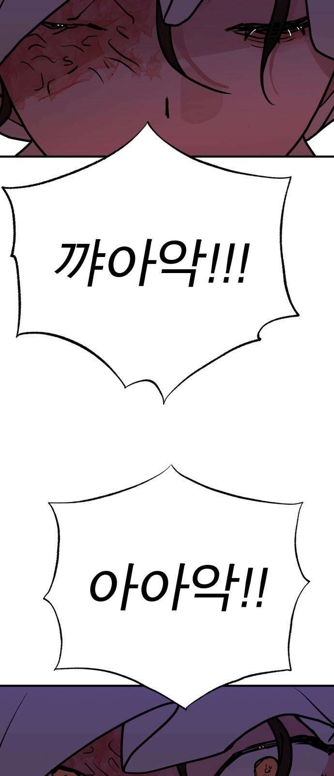 여우애담 외전3-필남(2) 28
