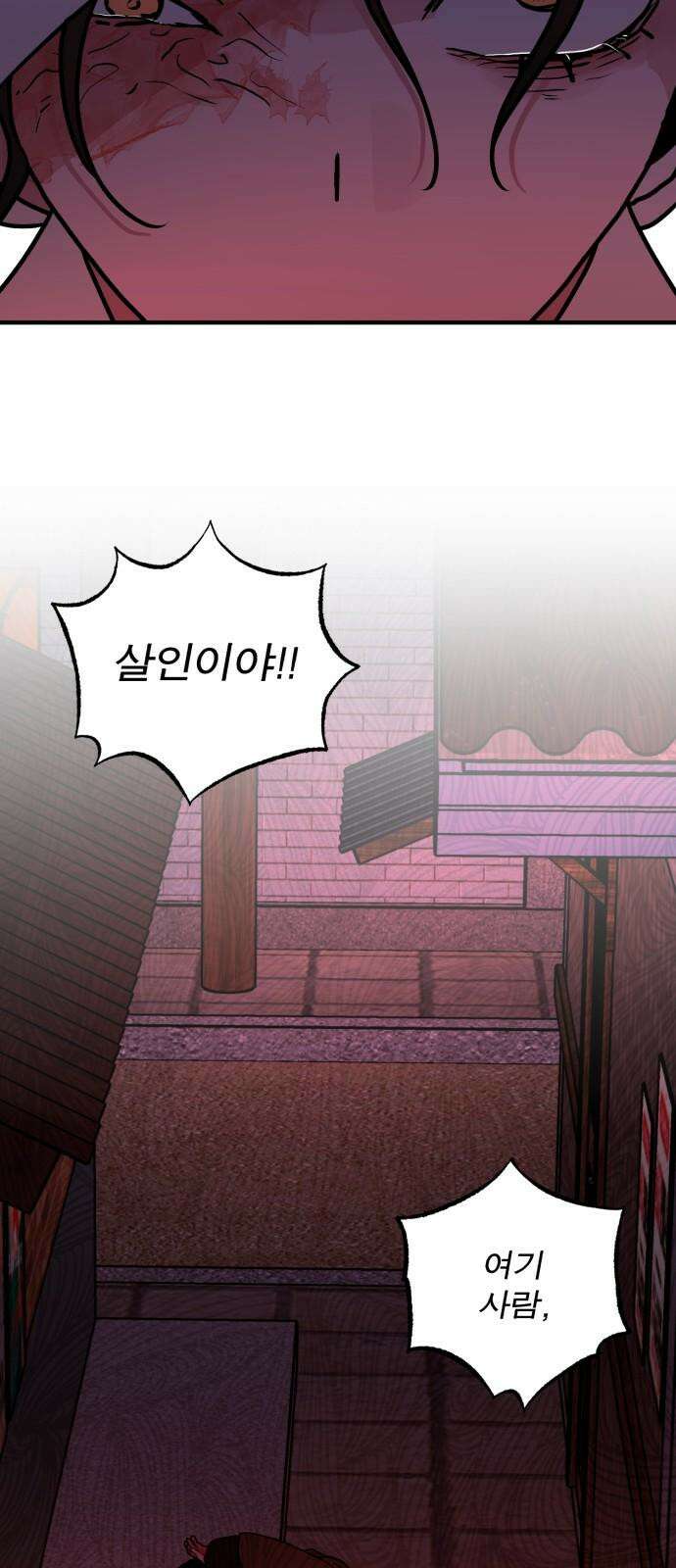 여우애담 외전3-필남(2) 29