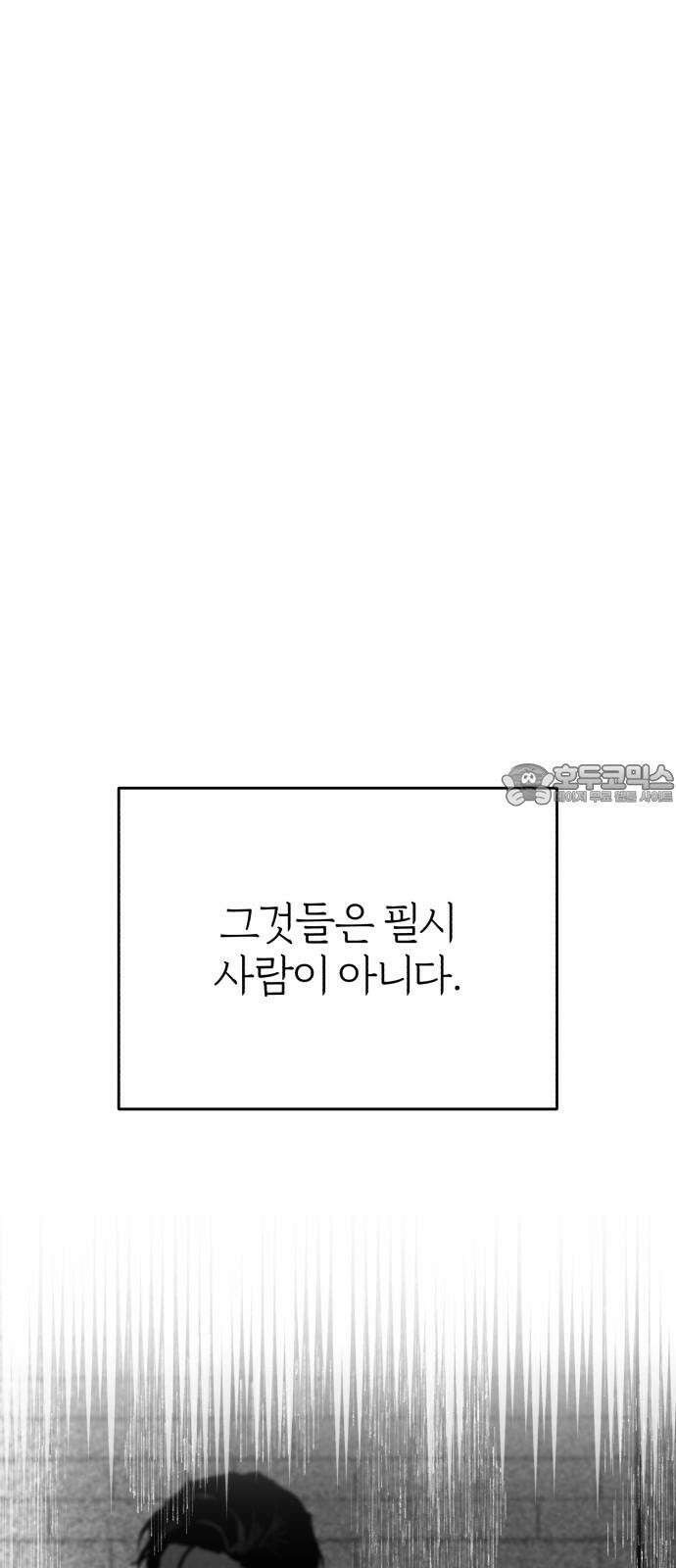 여우애담 외전3-필남(2) 33