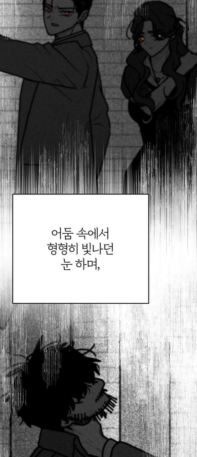 여우애담 외전3-필남(2) 34