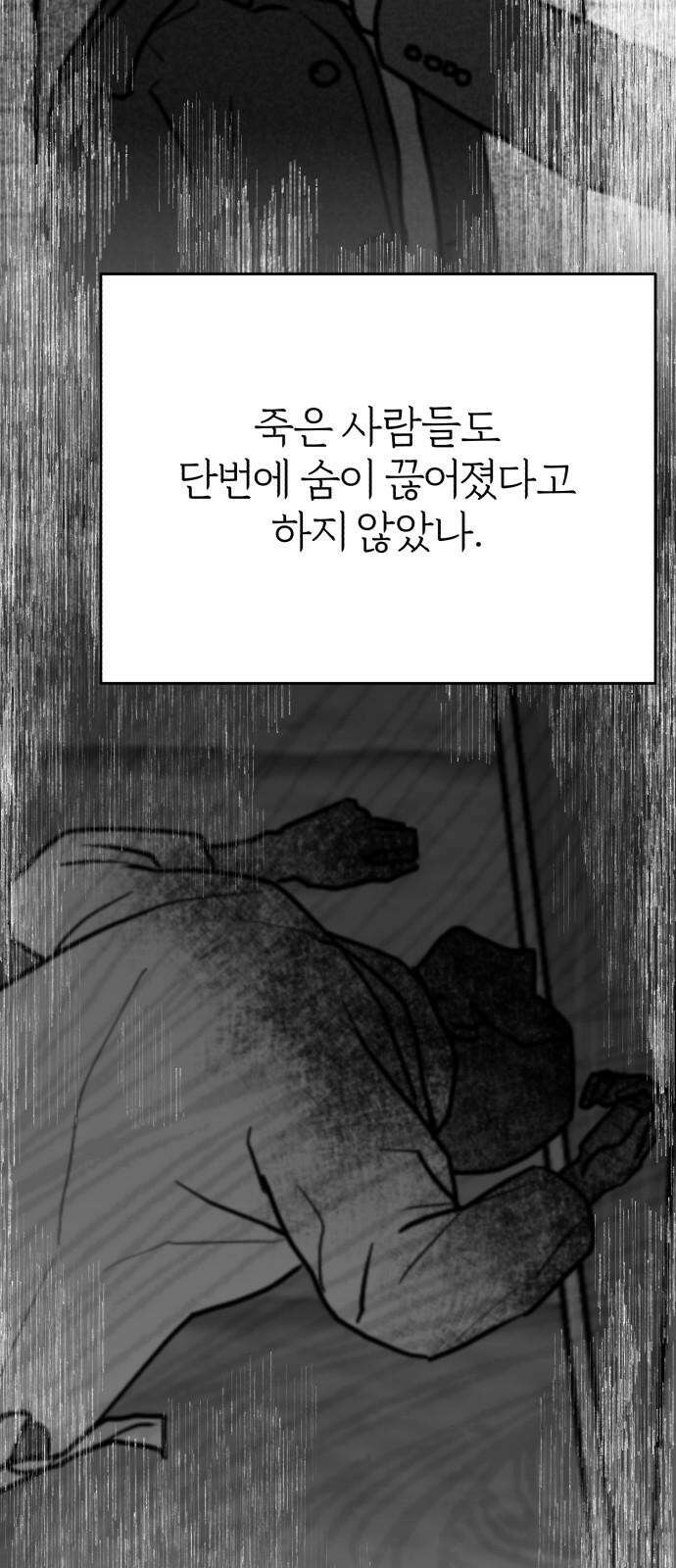 여우애담 외전3-필남(2) 35