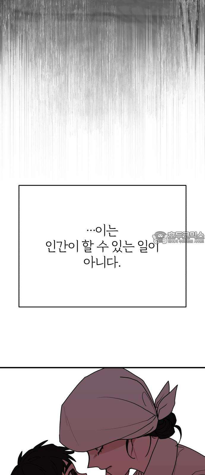 여우애담 외전3-필남(2) 36