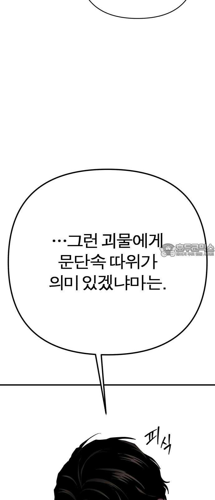 여우애담 외전3-필남(2) 42