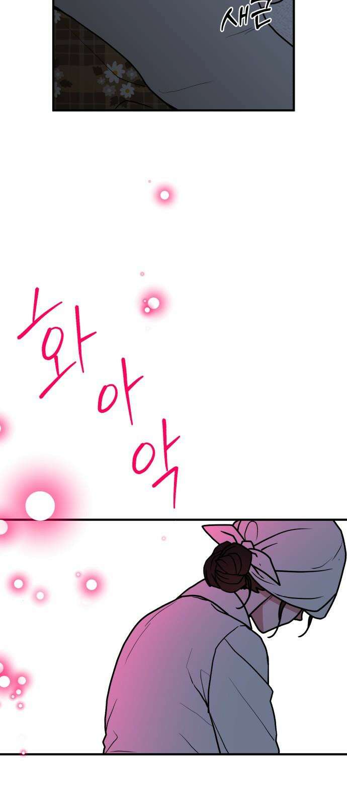 여우애담 외전3-필남(2) 47