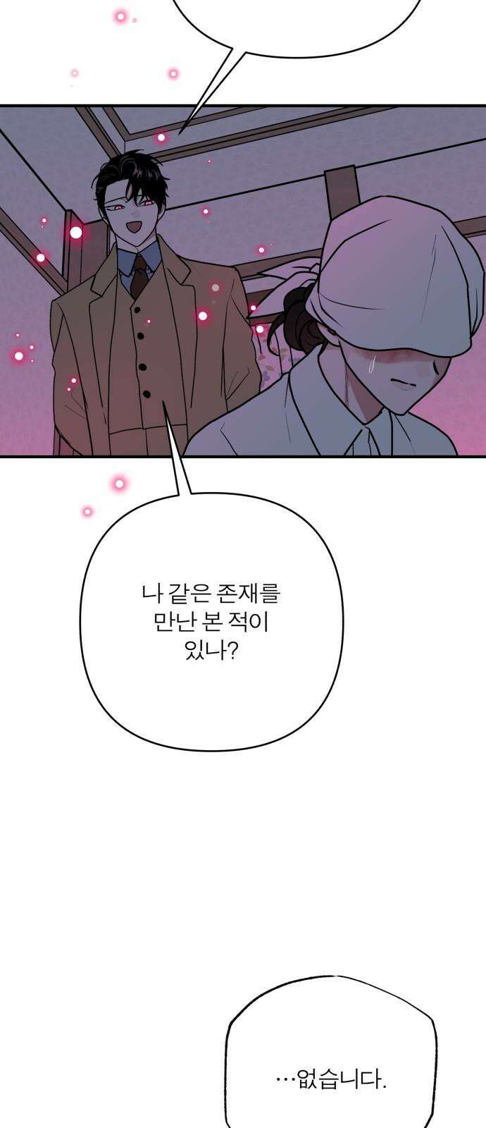 여우애담 외전3-필남(2) 50
