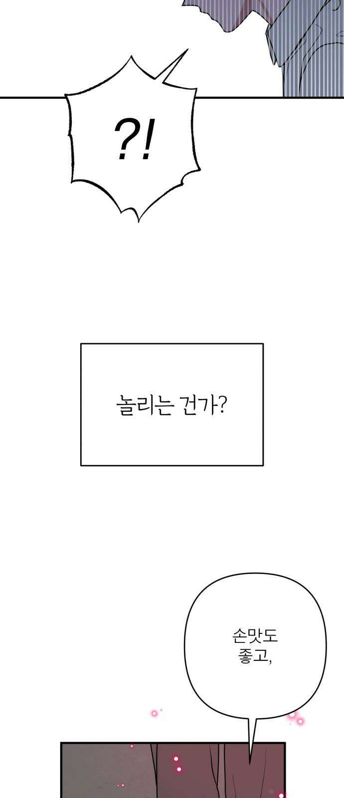 여우애담 외전3-필남(2) 55
