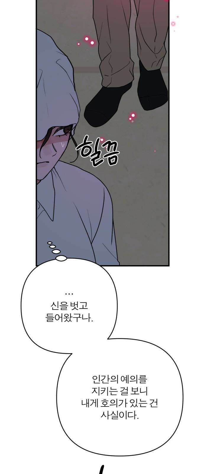 여우애담 외전3-필남(2) 56