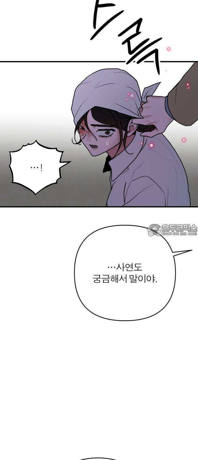 여우애담 외전3-필남(2) 57