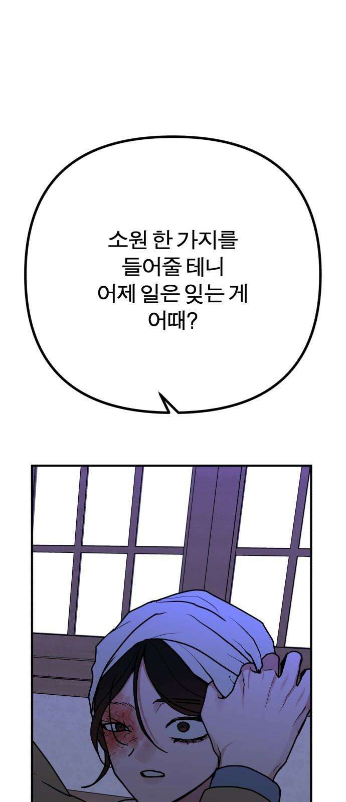 여우애담 외전3-필남(2) 59