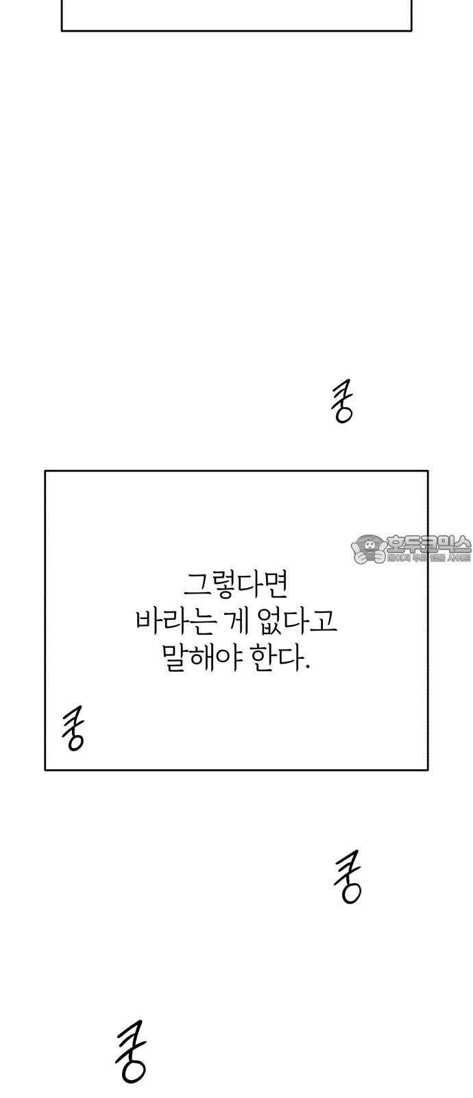 여우애담 외전3-필남(2) 63