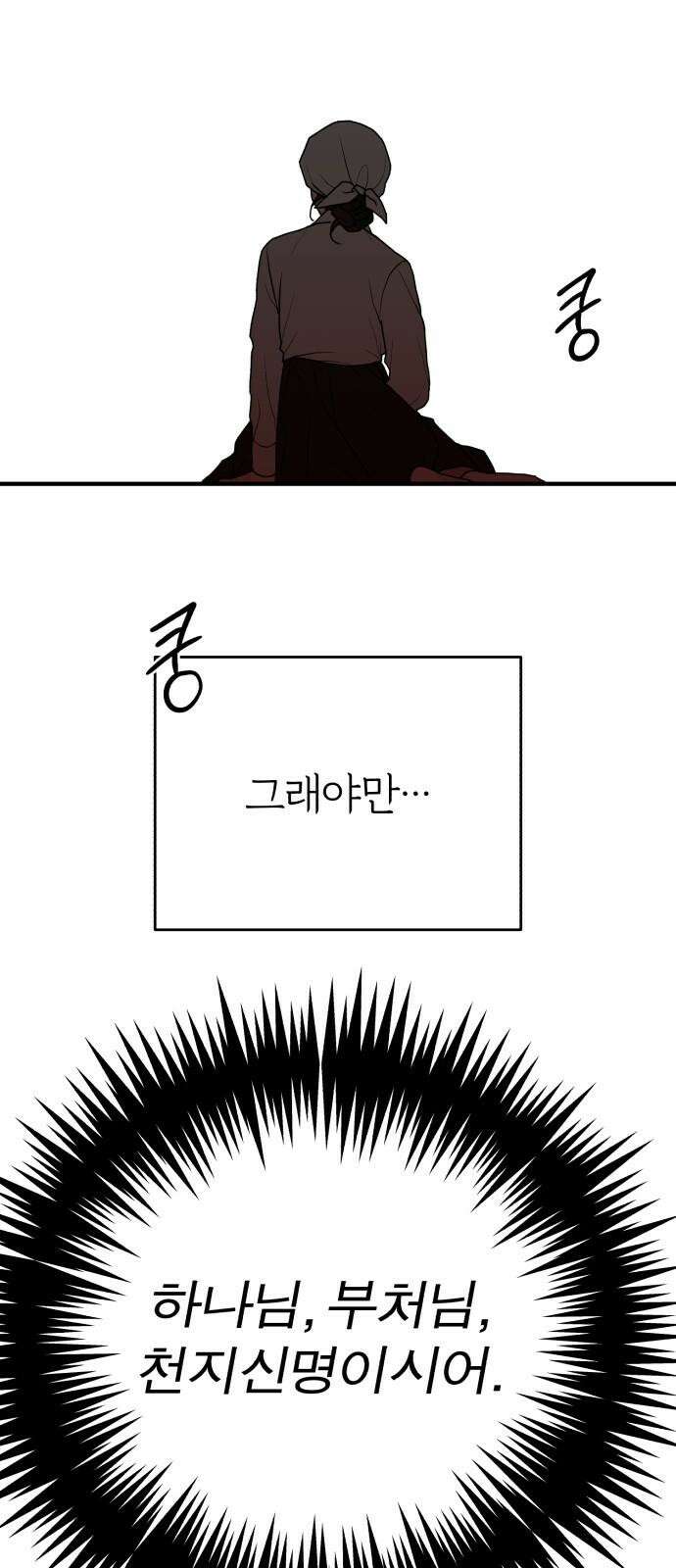 여우애담 외전3-필남(2) 64