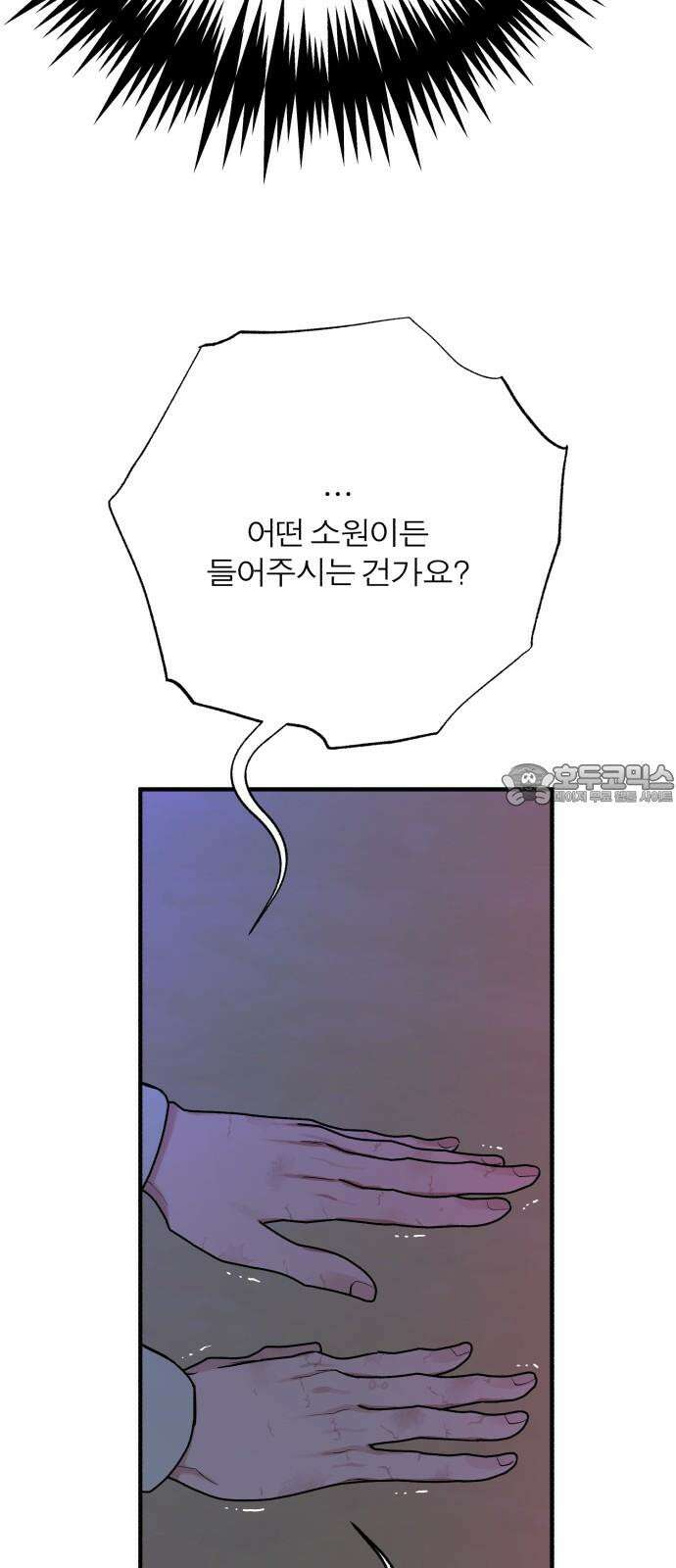 여우애담 외전3-필남(2) 66