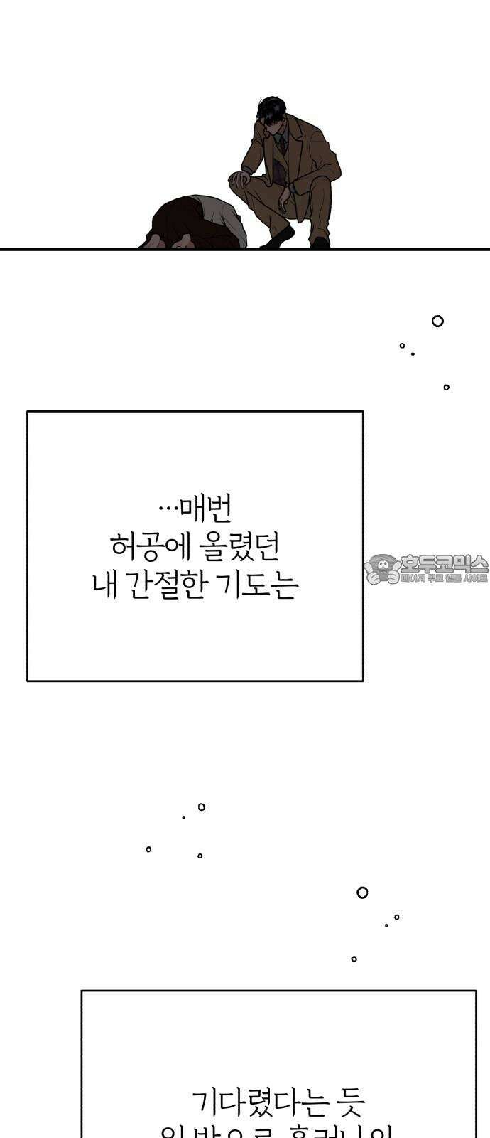 여우애담 외전3-필남(2) 69