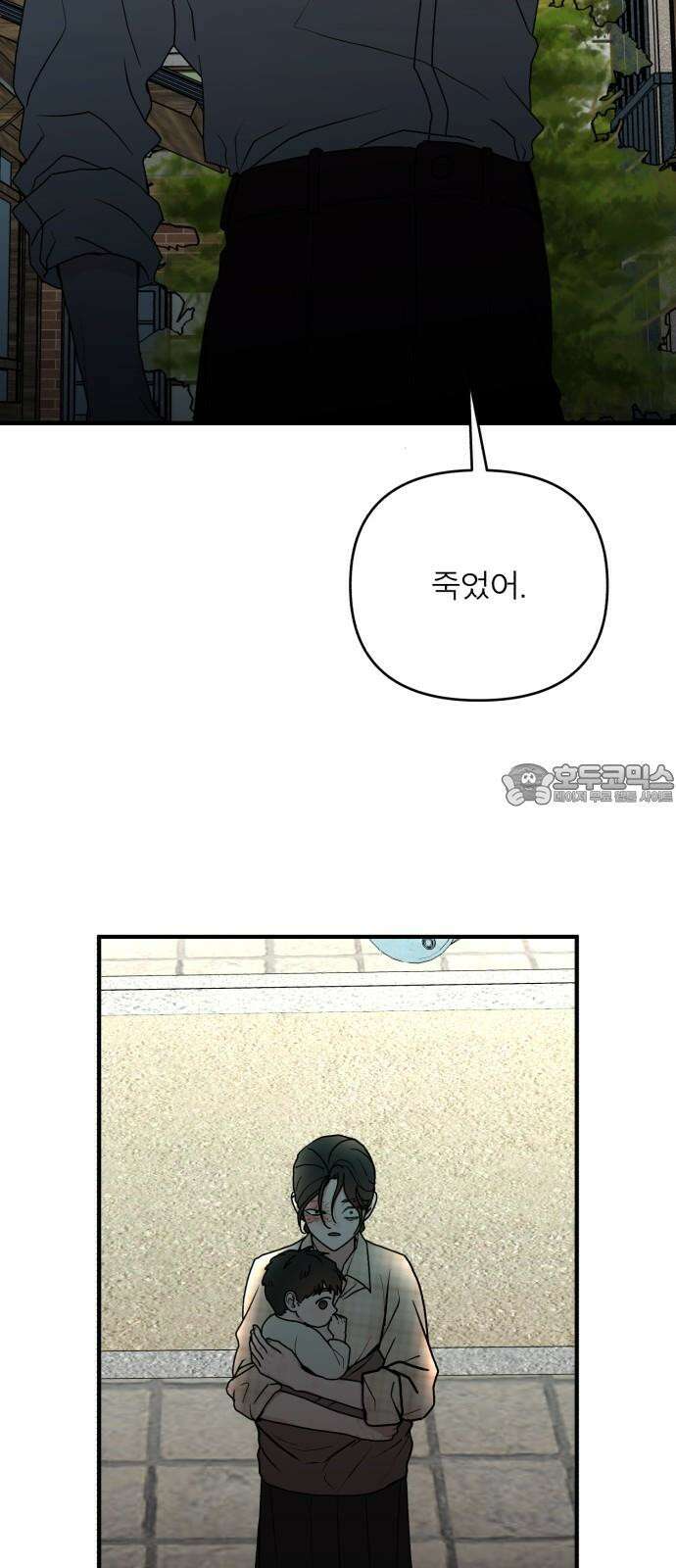 여우애담 외전3-필남(2) 72