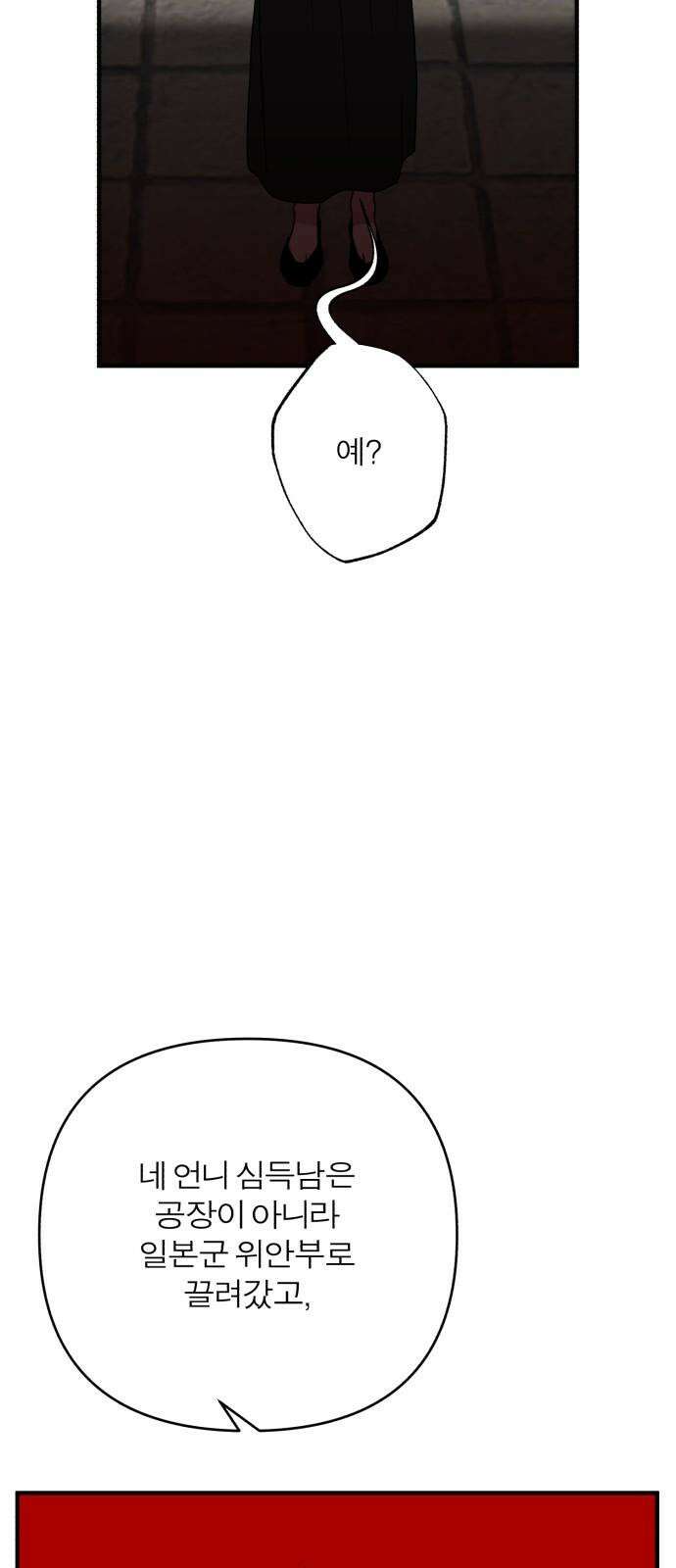 여우애담 외전3-필남(2) 73