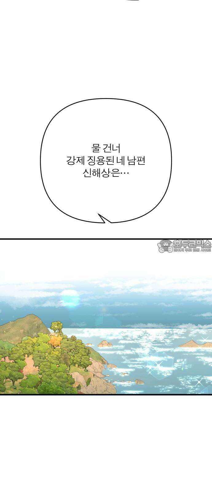 여우애담 외전3-필남(2) 75