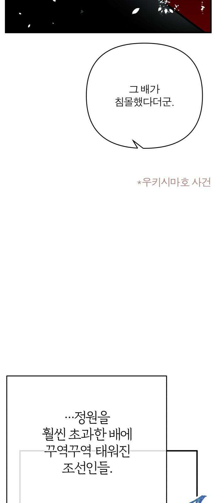 여우애담 외전3-필남(2) 77