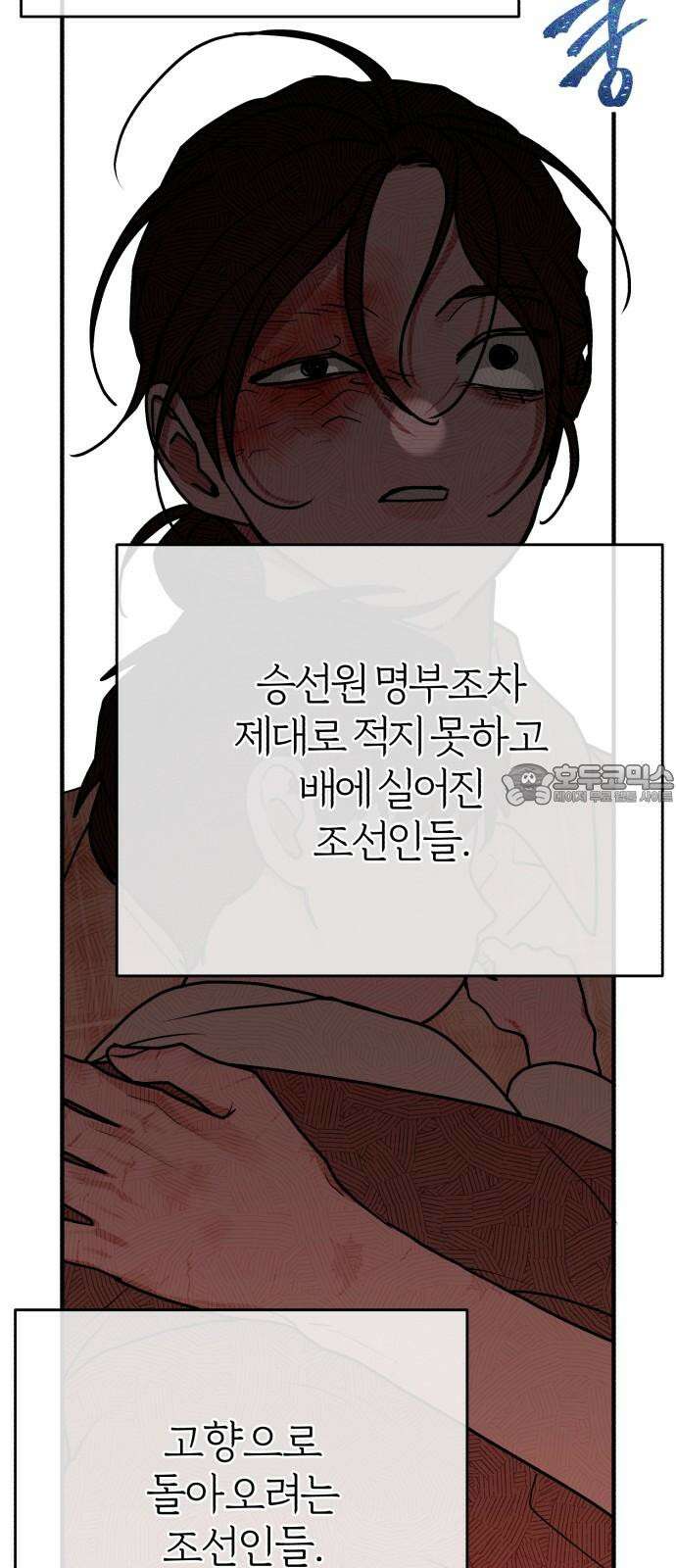 여우애담 외전3-필남(2) 78