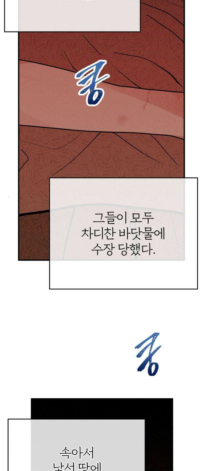 여우애담 외전3-필남(2) 79