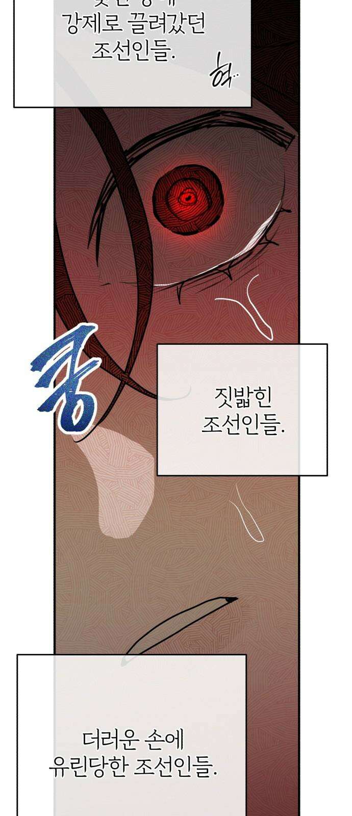 여우애담 외전3-필남(2) 80