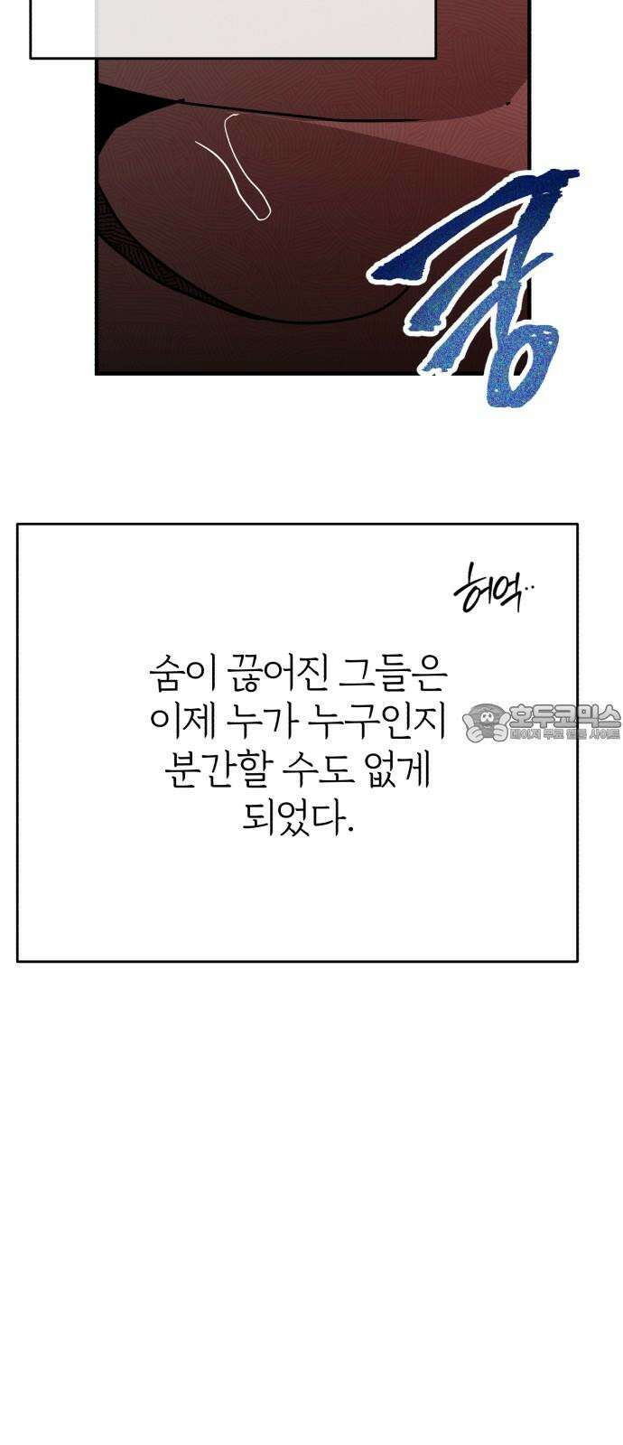 여우애담 외전3-필남(2) 81