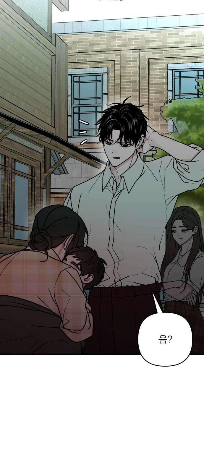 여우애담 외전3-필남(2) 83