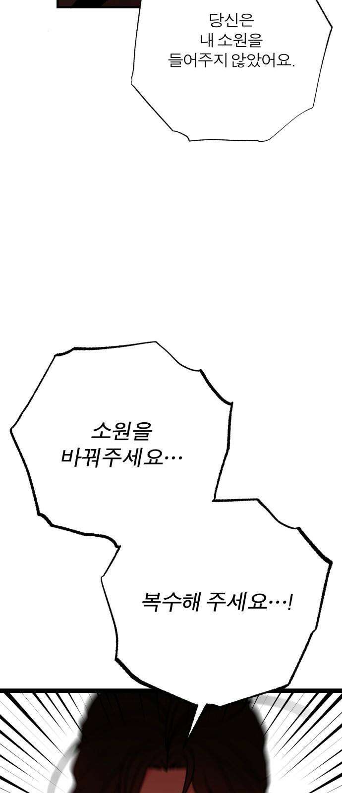 여우애담 외전3-필남(2) 85