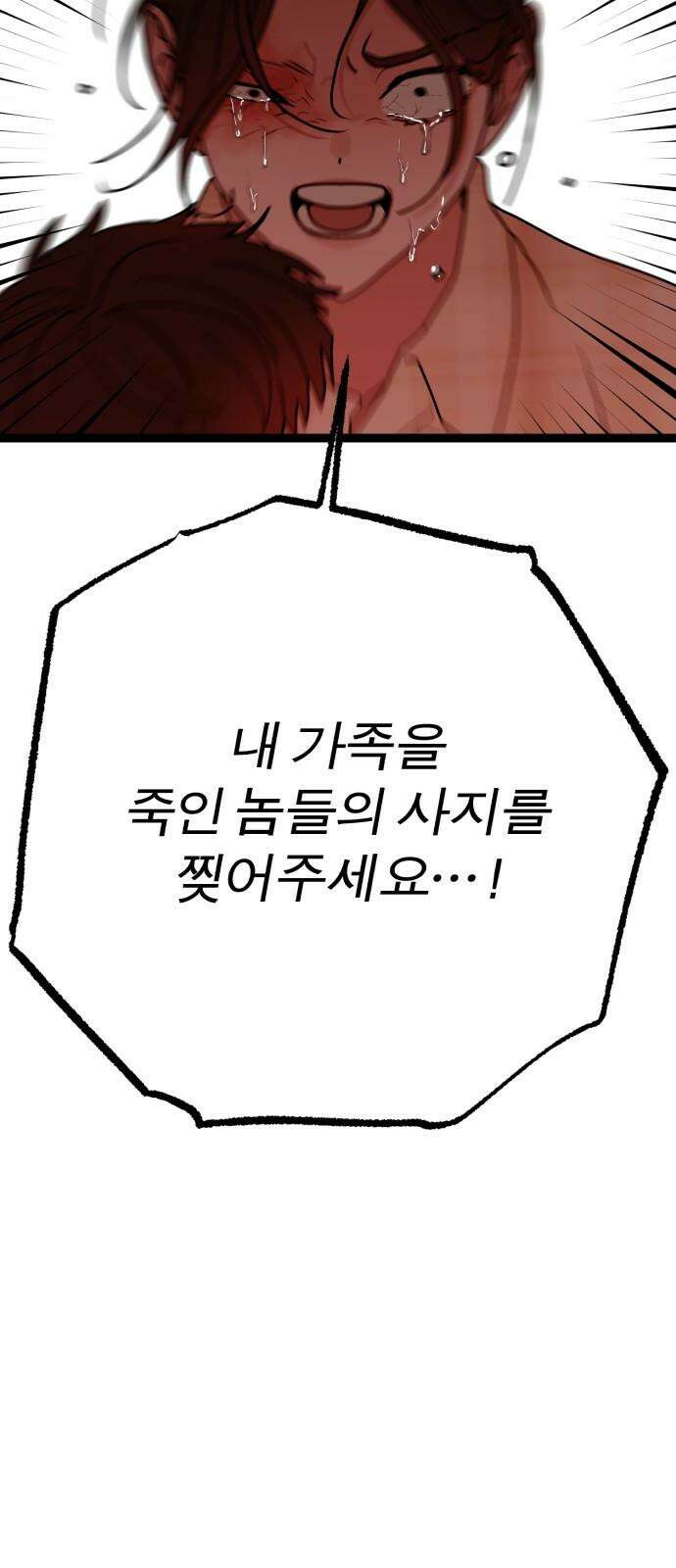 여우애담 외전3-필남(2) 86