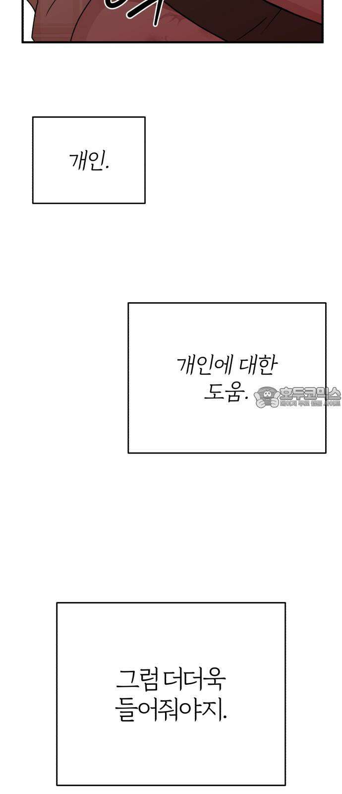 여우애담 외전3-필남(2) 90