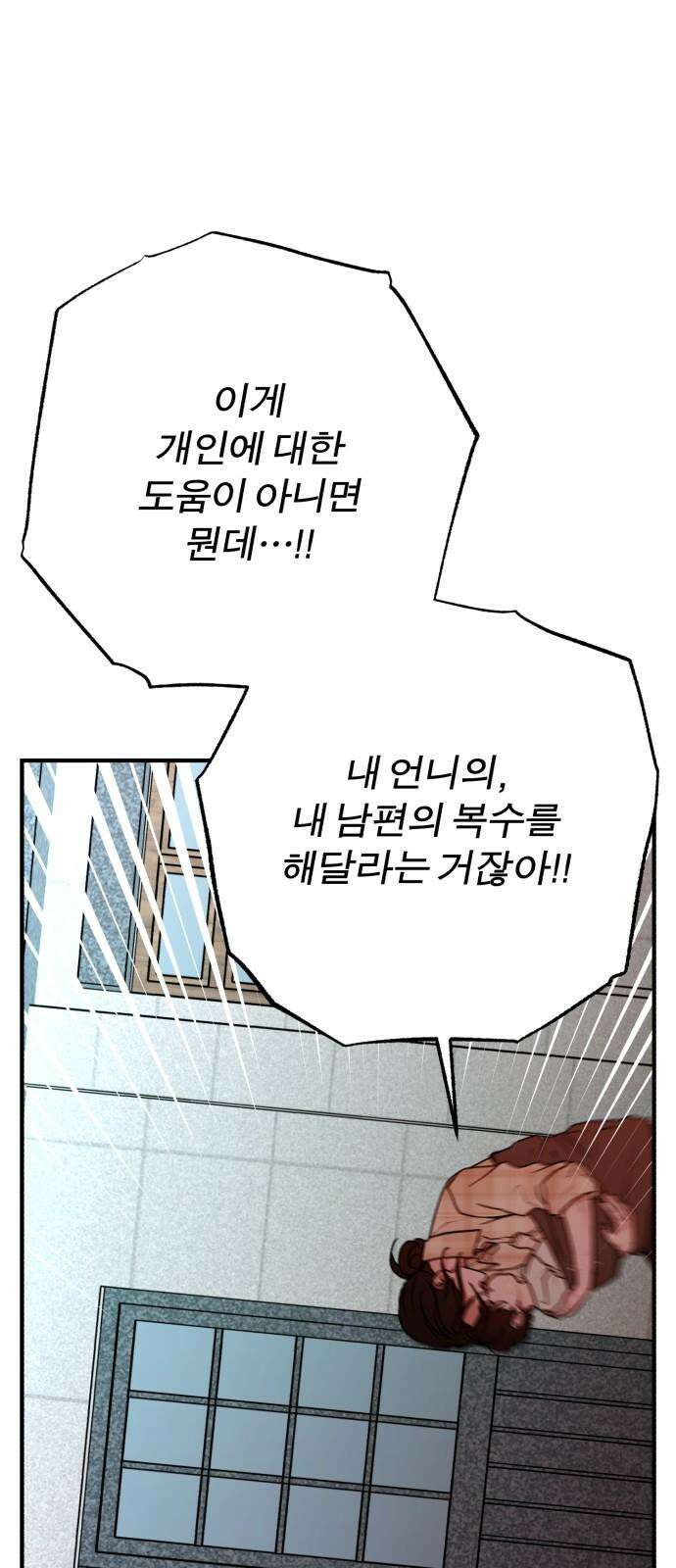 여우애담 외전3-필남(2) 91