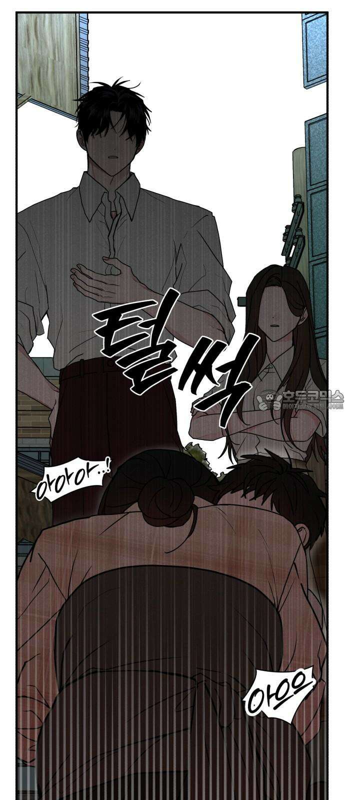 여우애담 외전3-필남(2) 93
