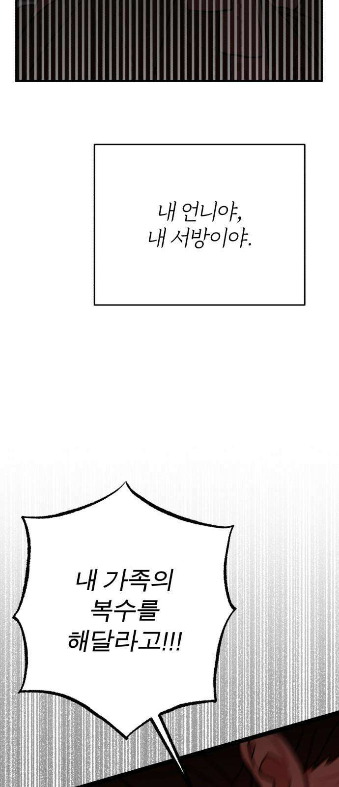 여우애담 외전3-필남(2) 94