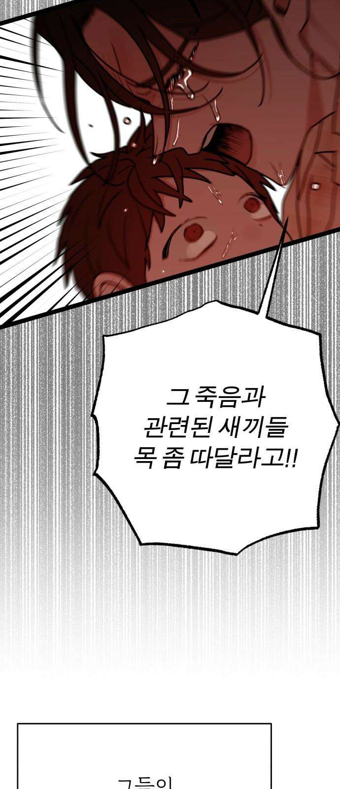 여우애담 외전3-필남(2) 95