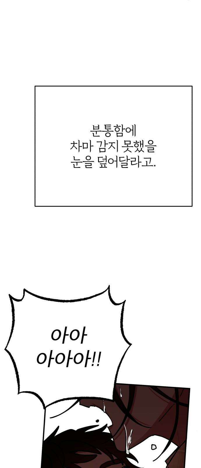 여우애담 외전3-필남(2) 97