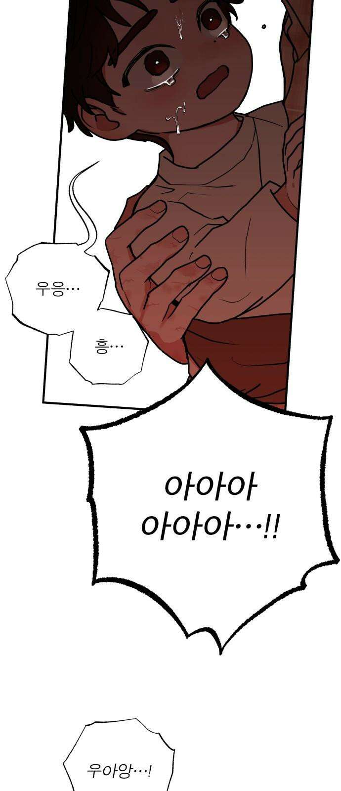 여우애담 외전3-필남(2) 98