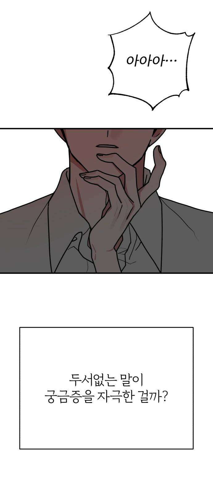 여우애담 외전3-필남(2) 100