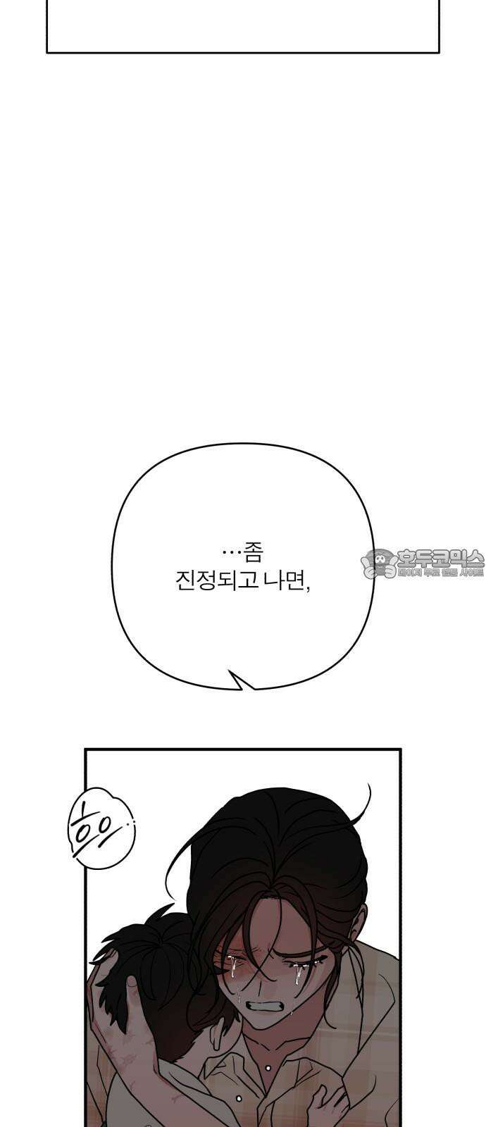 여우애담 외전3-필남(2) 102