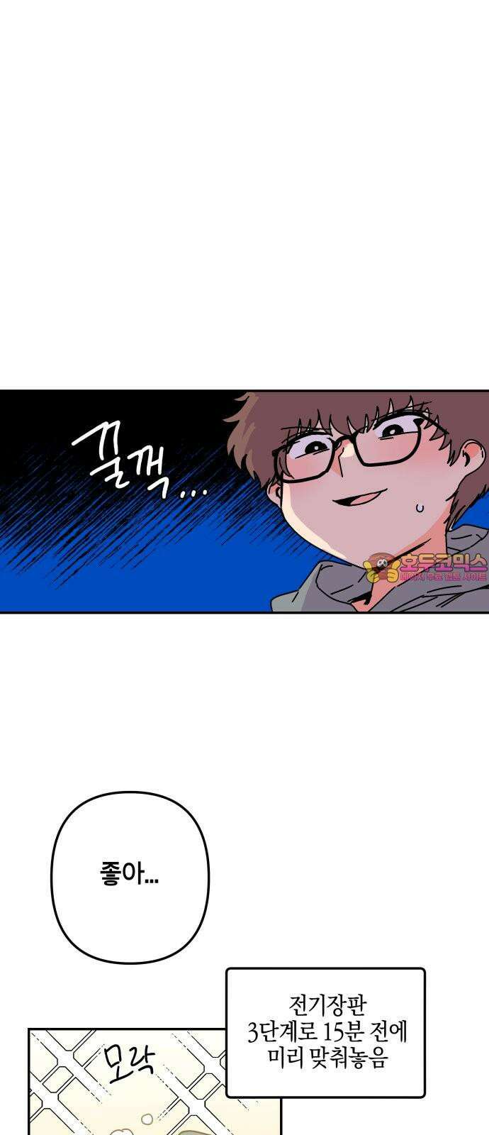 로봇소녀 노이도 56화 그대로가 좋아 1