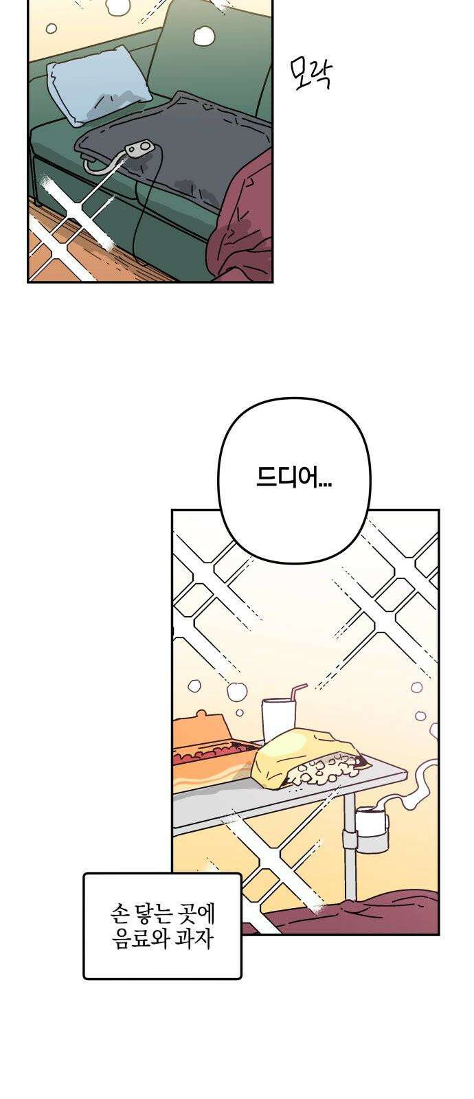 로봇소녀 노이도 56화 그대로가 좋아 2