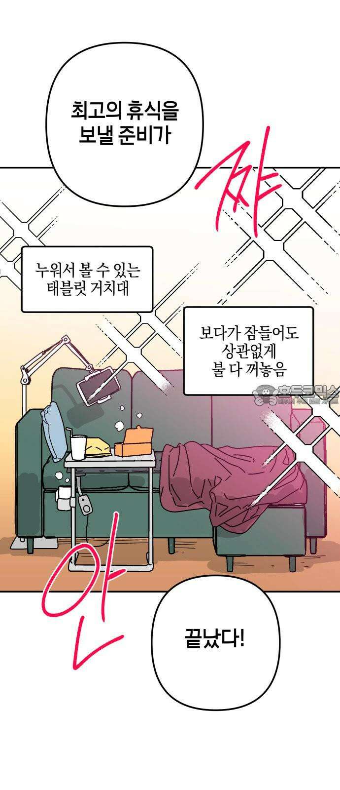 로봇소녀 노이도 56화 그대로가 좋아 3