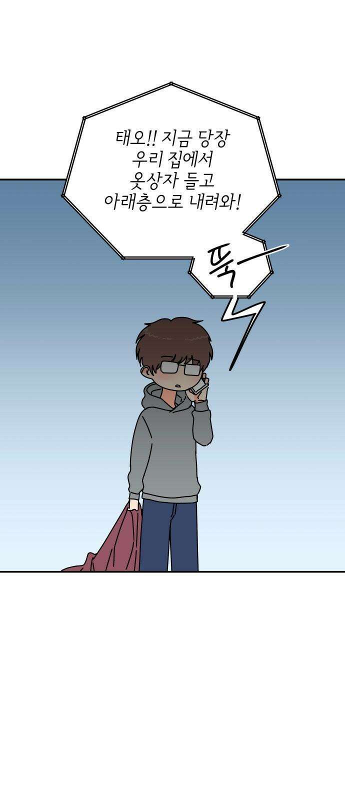 로봇소녀 노이도 56화 그대로가 좋아 5