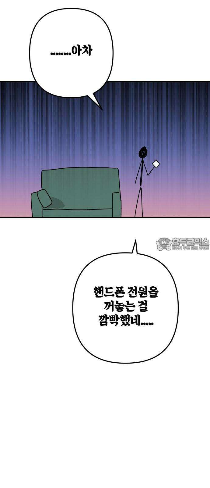 로봇소녀 노이도 56화 그대로가 좋아 6